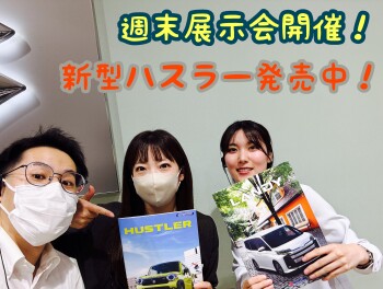 今週末は週末展示会！！　いっぱいあります新型車！！